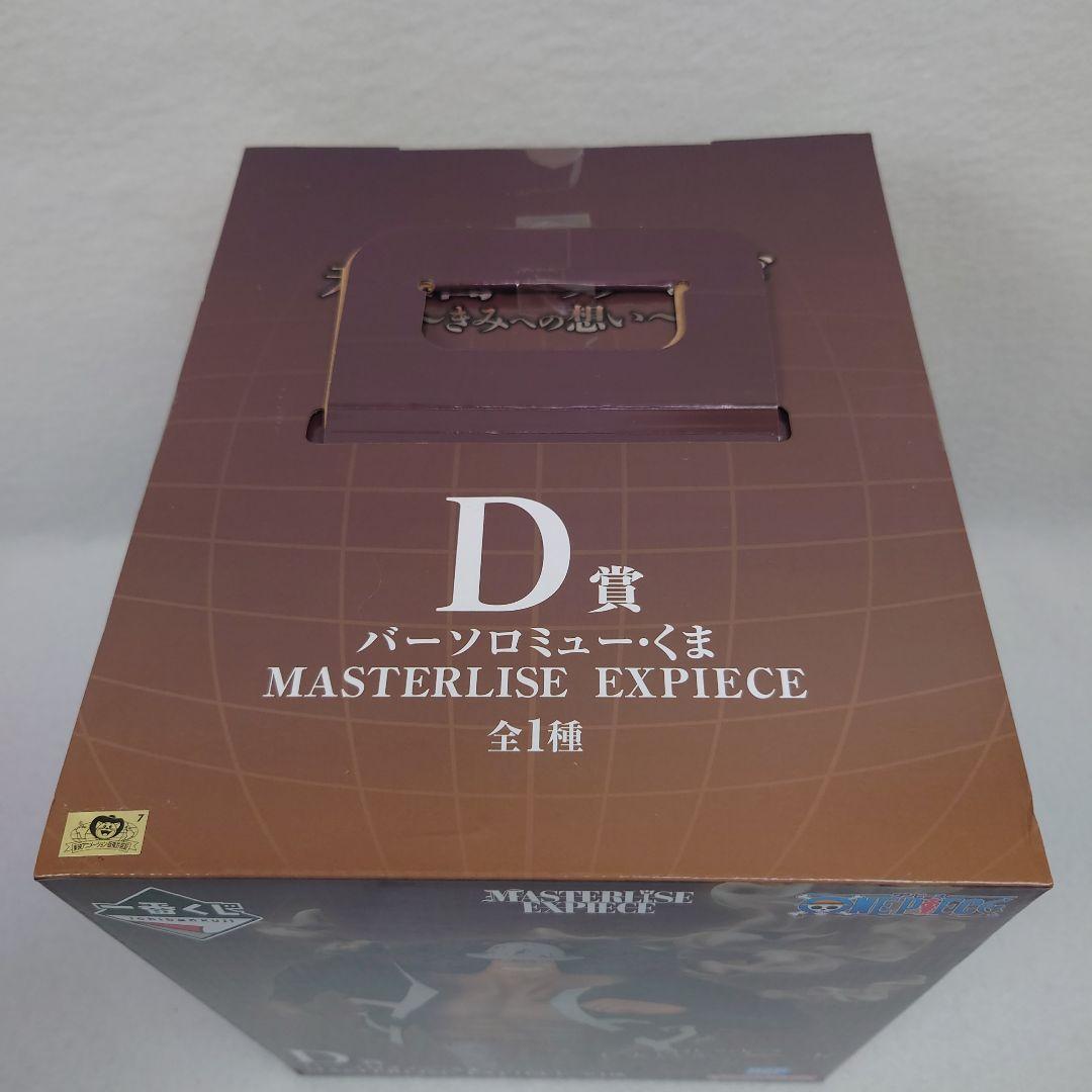 ♥ワンピース一番くじ　未来島エッグヘッド 　A・B・C・D・F賞 　5点セット