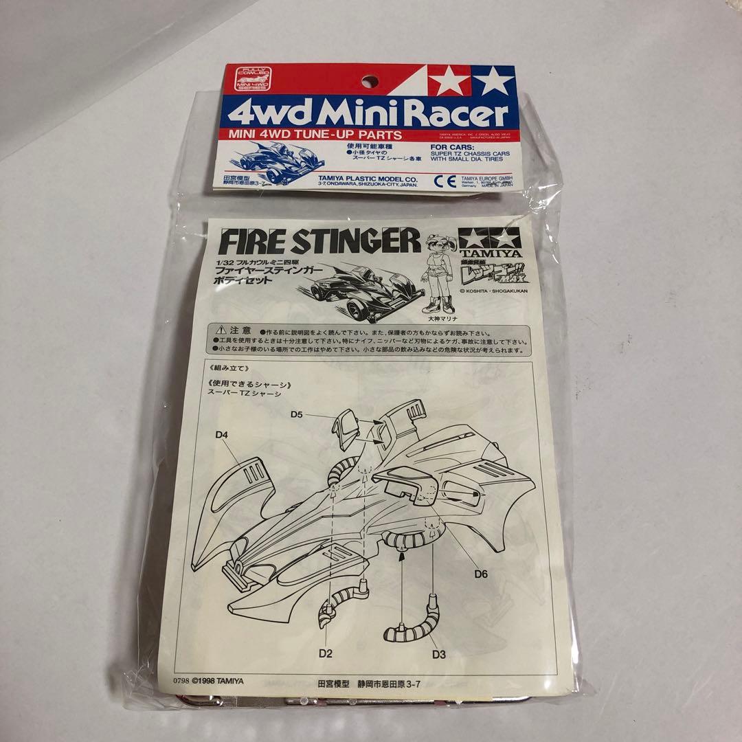 ミニ四駆 メッキ ボディ 8種 セット