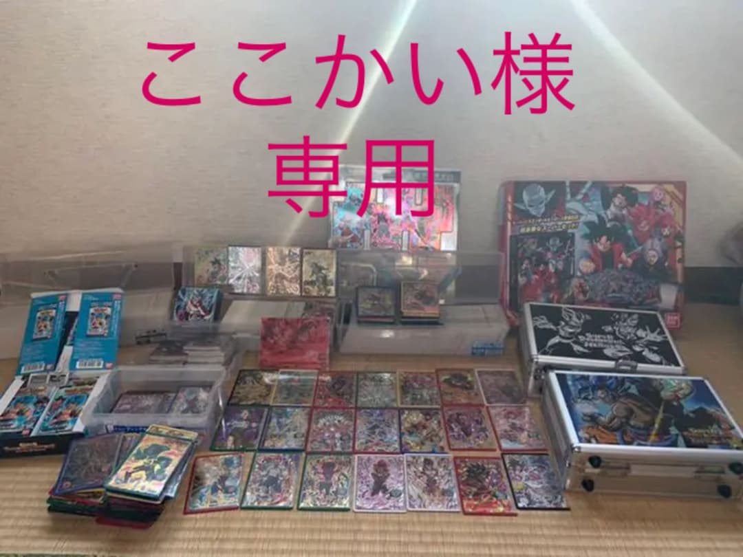 コレクション ドラゴンボールヒーローズ 引退品 大量 スーパー