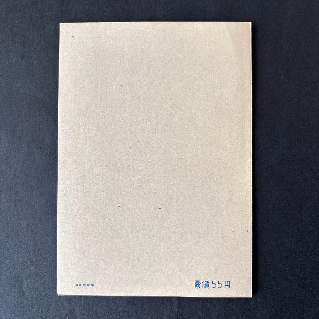 銭単位切手】十和田国立公園 小型シート おいらせ十和田湖観測台より