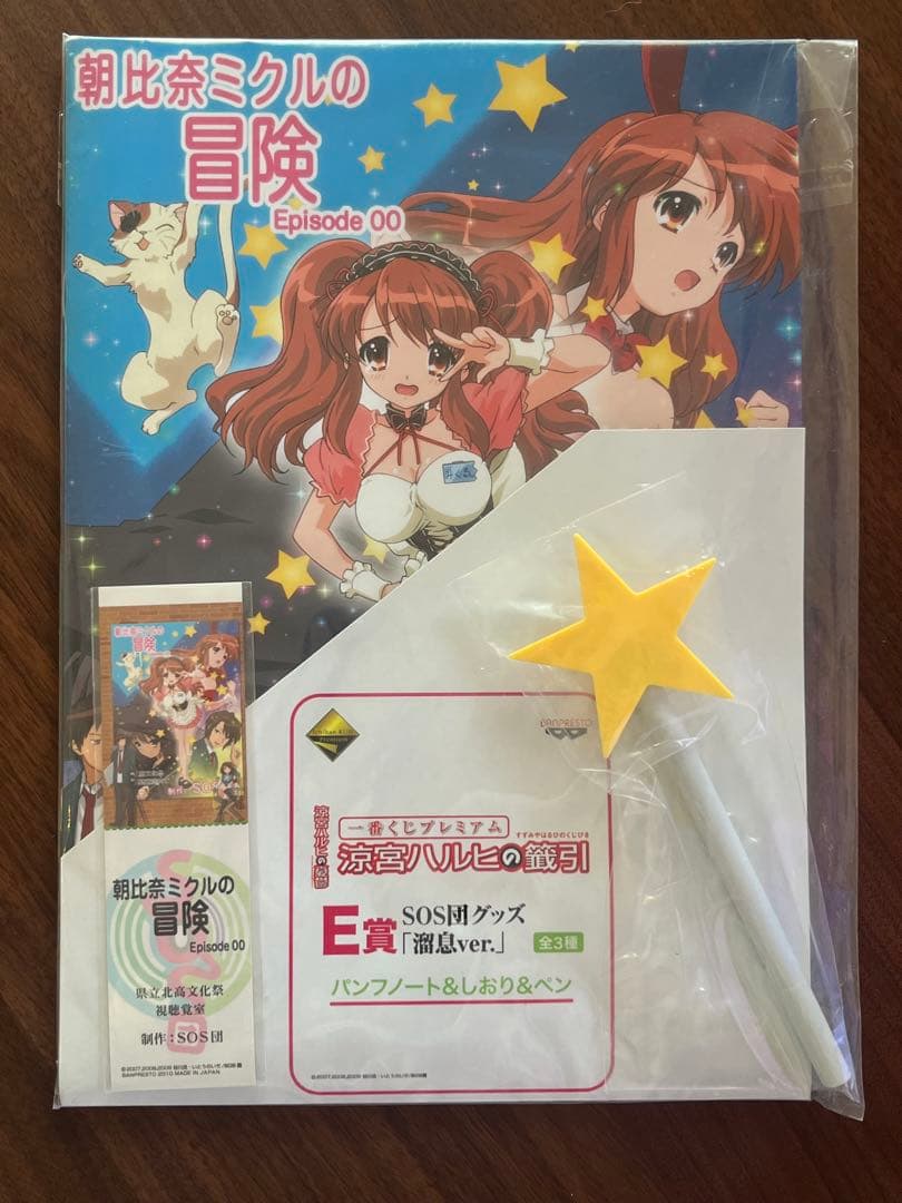 涼宮ハルヒの籤引き １番くじ フィギュア A・ B・C・E賞 消失ver