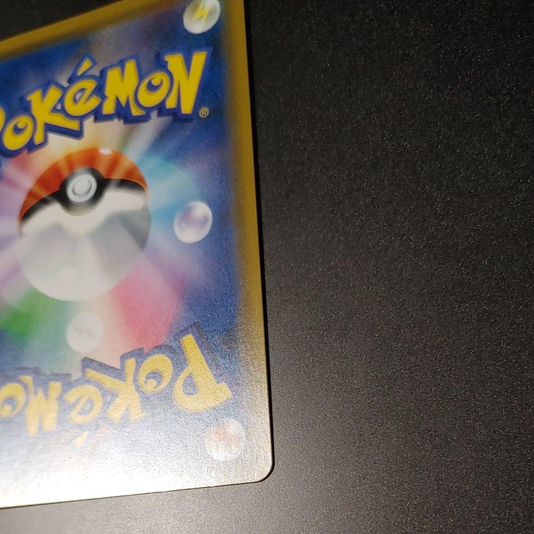 【美品】ライチュウ&アローラライチュウGX SR SM10a 057