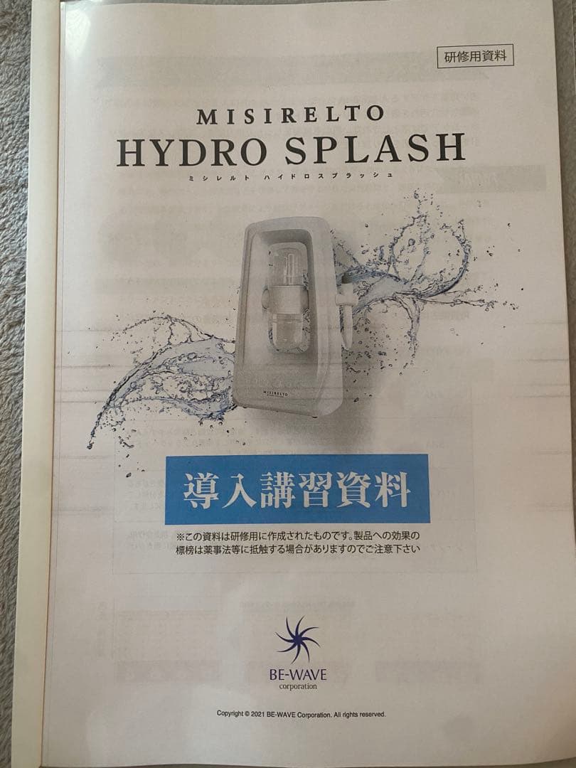 美品ハイドロスプラッシュHYDRO SPLASH 業務用 水素で毛穴洗浄 業務用