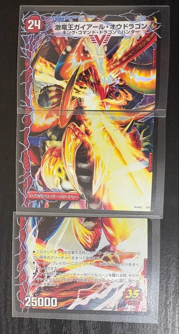 コロコロコミック35周年プロモカード　ガイアール・カイザー　セット コロコロコミック35周年記念 ガイアール・カイザー プロモ 1枚の通販