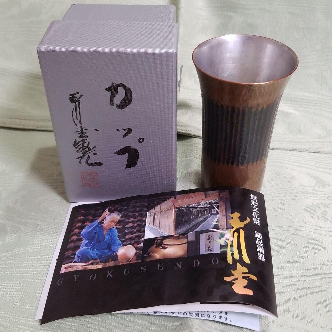 玉川堂ビールカップ5個セット