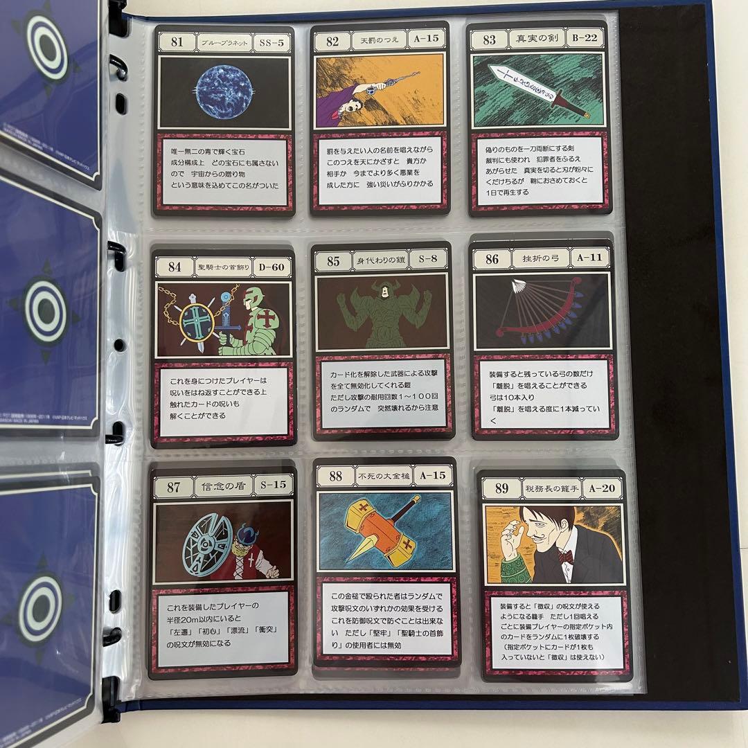 冨樫義博展 ハンターハンター グリードアイランド パーフェクト