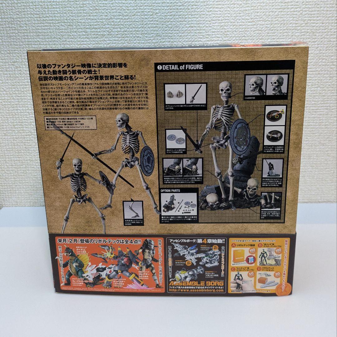 リボチップ欠　特撮 リボルテック 骸骨剣士 1st Ver.