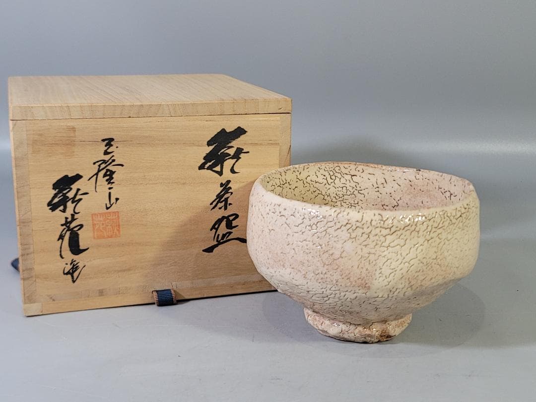 茶道具 萩茶碗 共箱 美品 DT774 - メルカリ