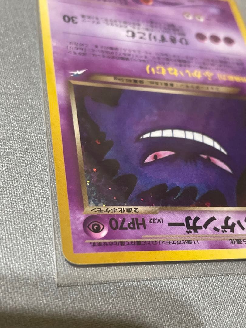 旧裏】わるいゲンガー ☆ 拡張パック第4弾 闇、そして光へ… ホロ