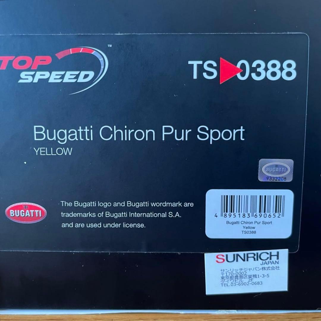 【ミニカー】Top Speed 1/18 ブガッティ シロン ピュール スポール
