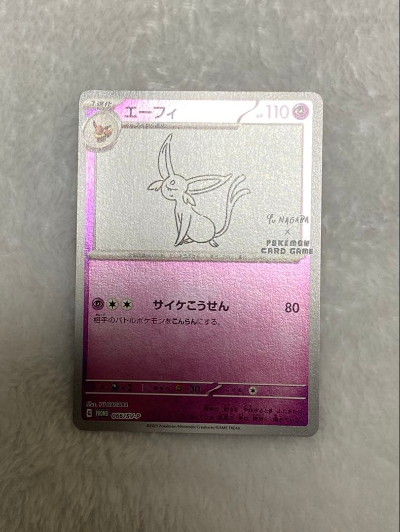 ポケモンカード 長場雄 イーブイズ　コンプセット