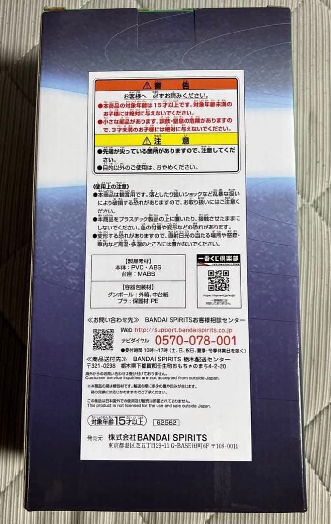 渚カオル　フィギュア　新品•未開封