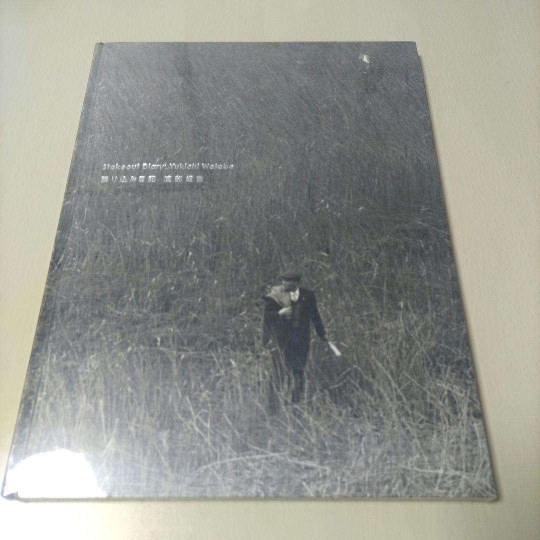 レトロ？手芸文庫7「オブジェ人形」合田佐和子(1815)