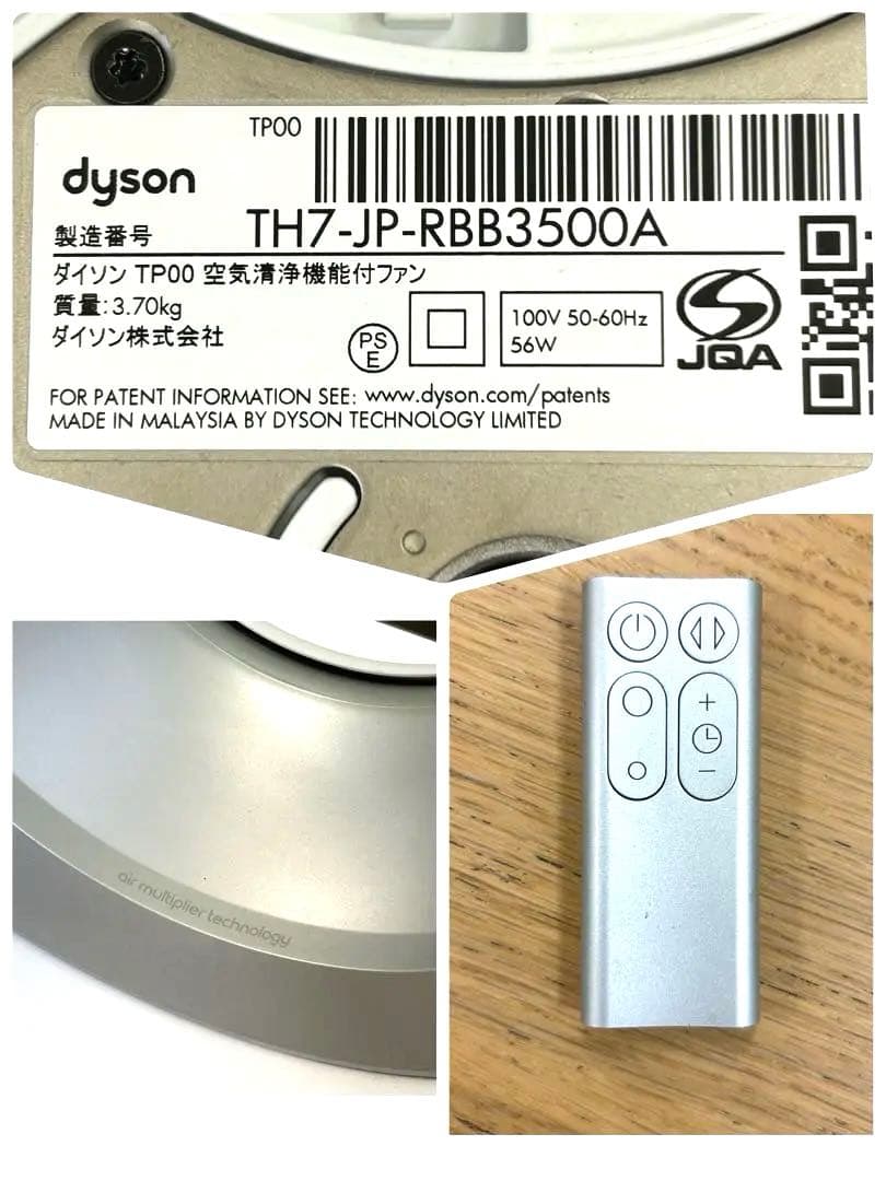 ダイソン　dyson pure cool ピュア　クール　箱付