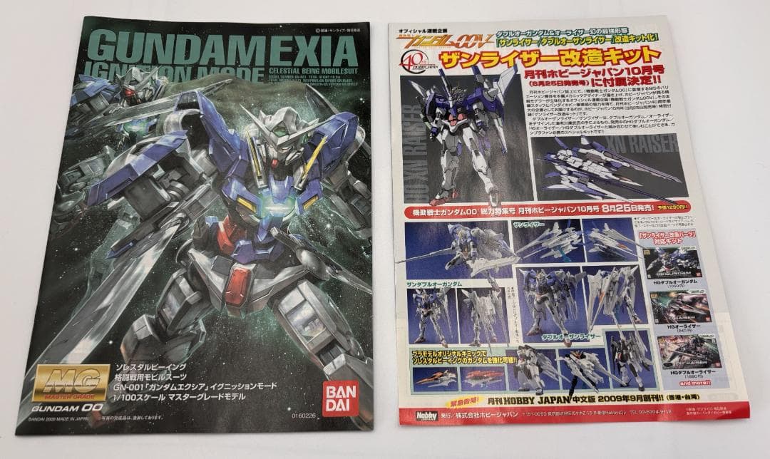 内袋未開封 MG 1/100 ガンダムエクシアイグニッションモード初回限定価格版