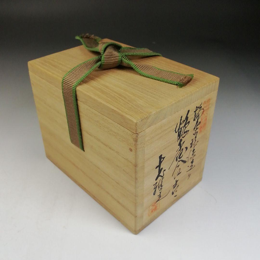 茶道具「臼 蓋置」檜垣青子 造