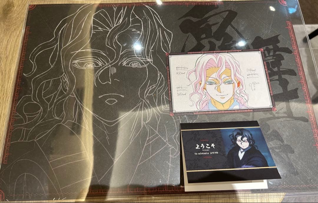 鬼滅の刃 ダイニング ランチョンマット ポップ ポストカード 鬼舞辻