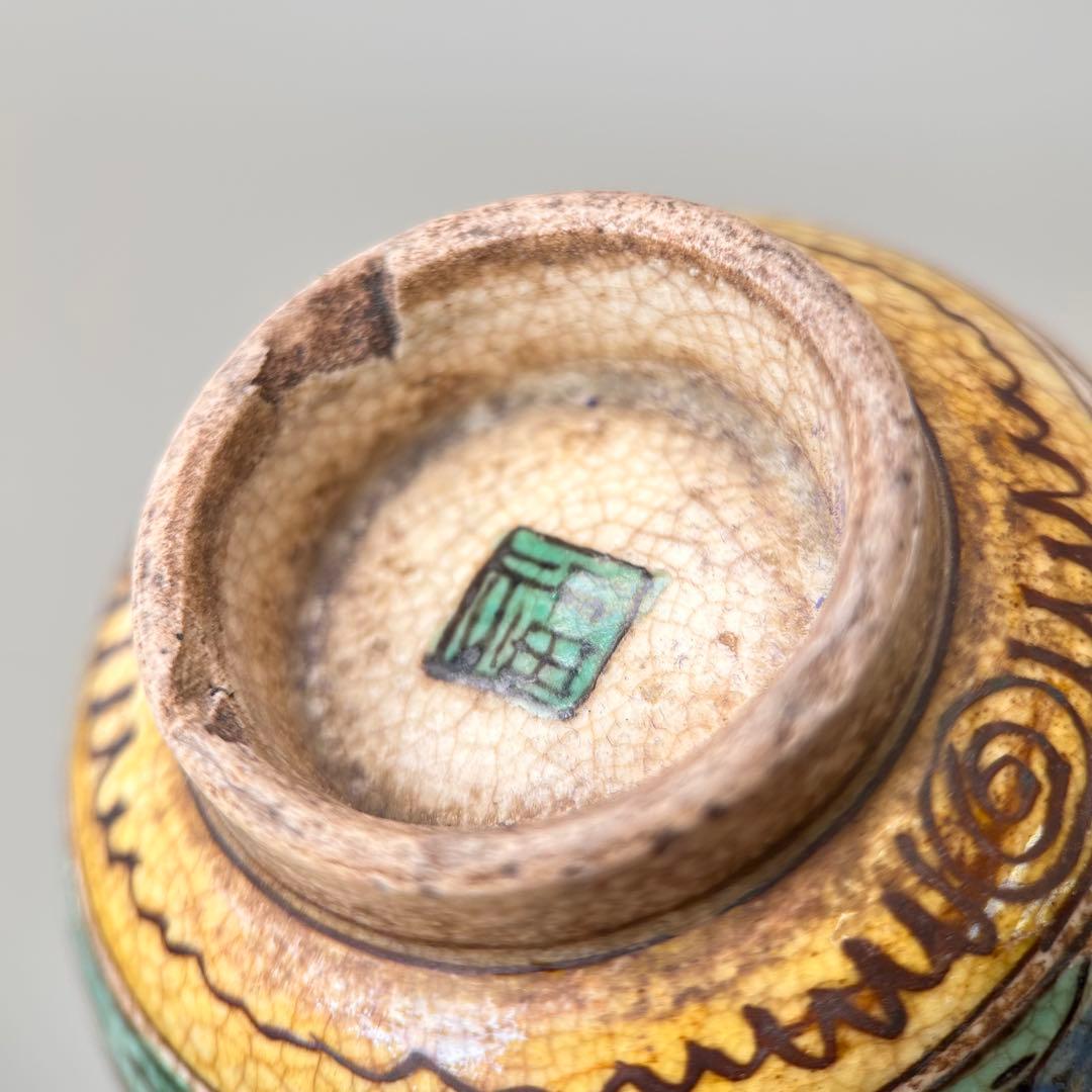 A013九古焼 福 手描き風景画陶器茶碗 木箱付き