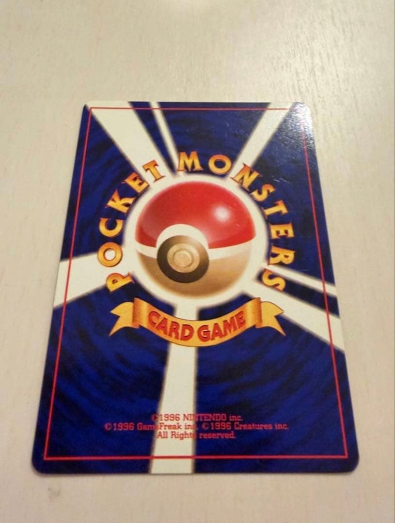 美品 カツラのリザードン 旧裏 ポケカ ポケモンカード