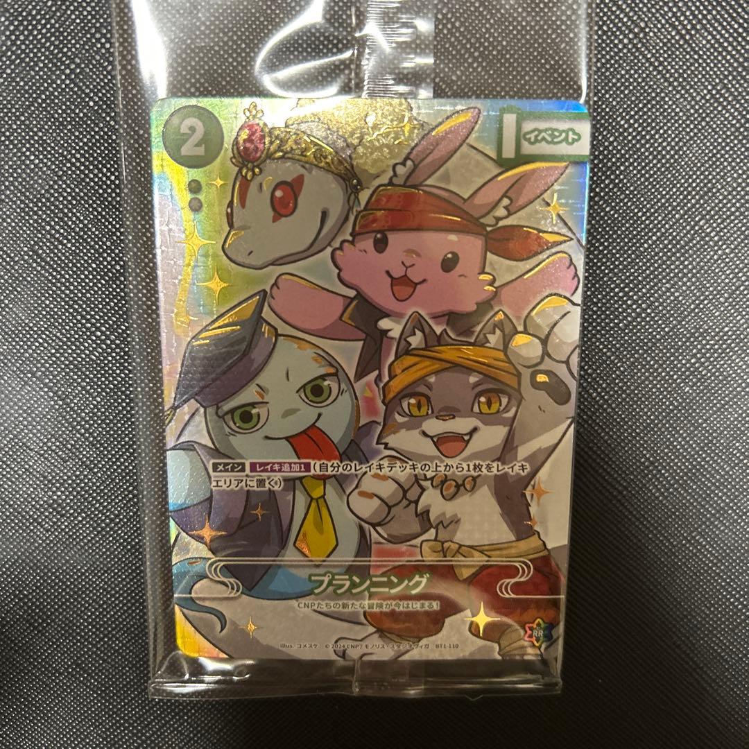 CNPトレカ　次元の来訪者　P-RR 超激レア　真贋証明付 CNPトレカ 次元の来訪者 P-RR 超激レア 真贋証明付 CNPトレカ 次元の