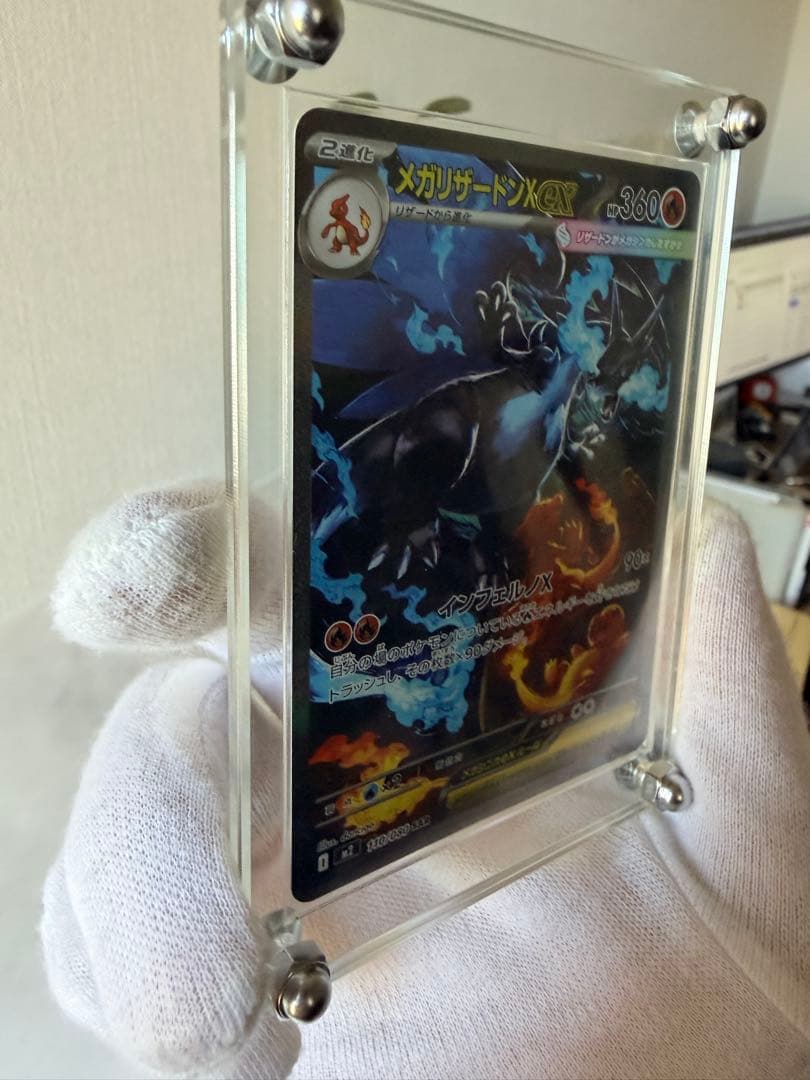 ①メガリザードンXex 110/080 SAR インフェルノX「極美品」