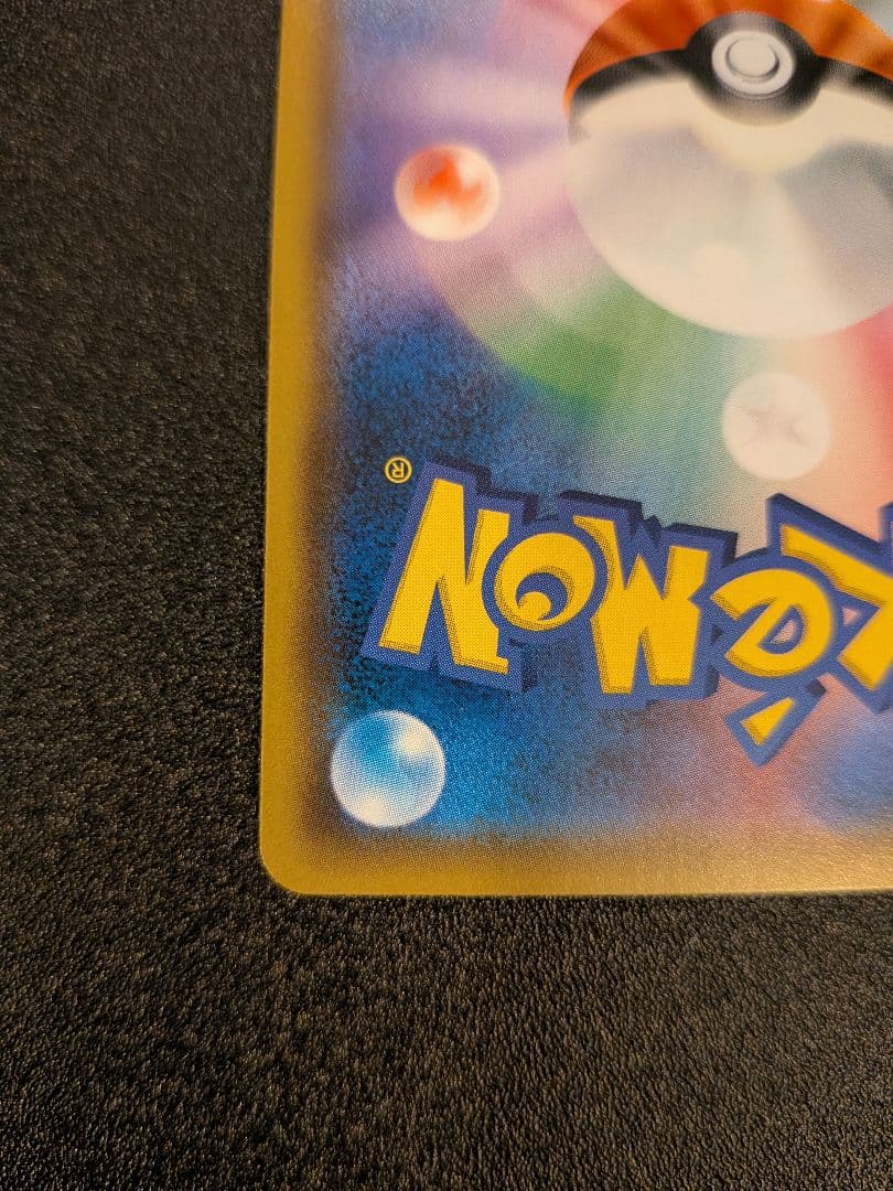 レシラム＆リザードンGX SR SA SM10 ダブルブレイズ 097/095