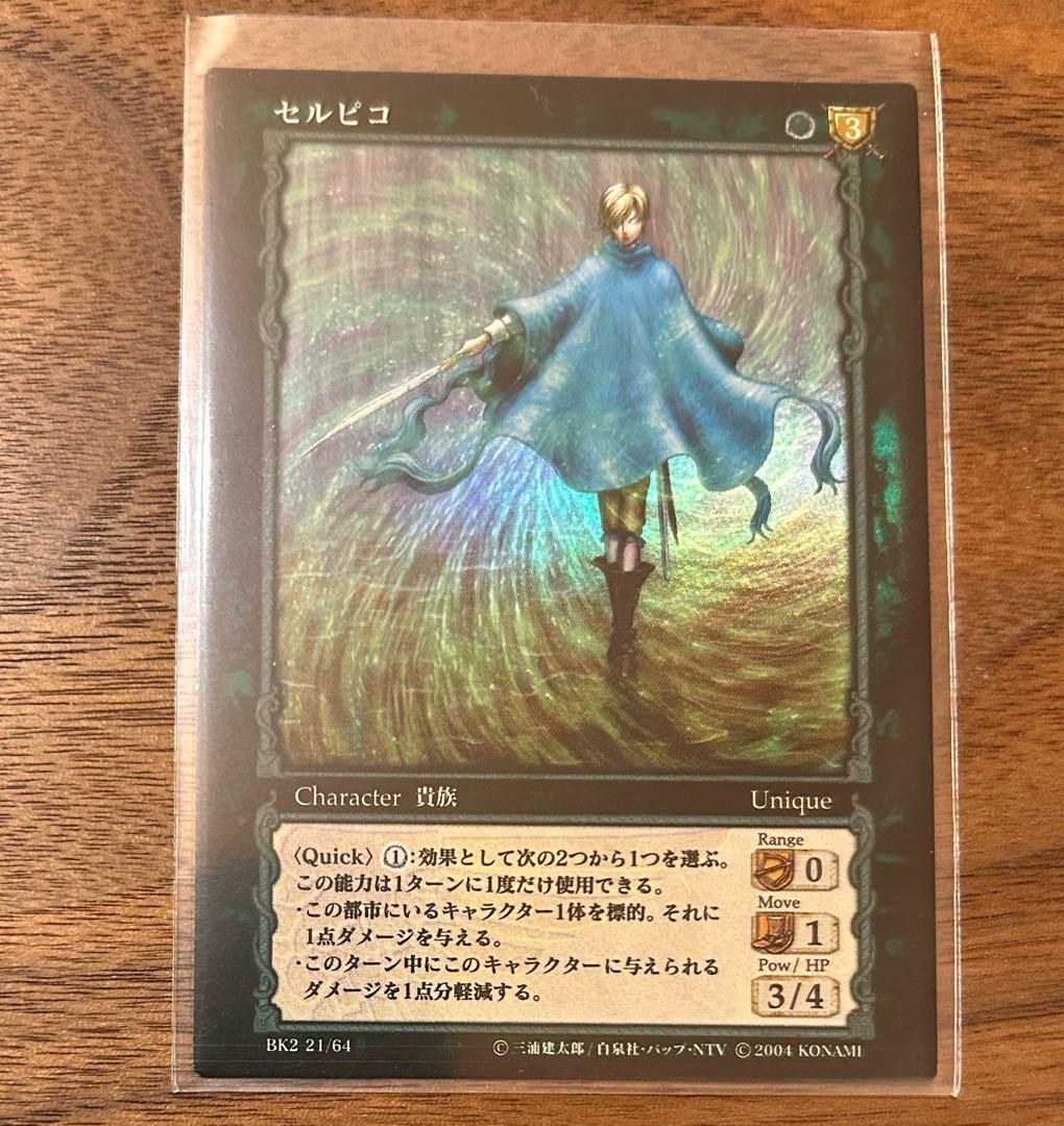 ベルセルク BERSERK TCG ピピン BK2 07 パラレルレア ベルセルク TCG