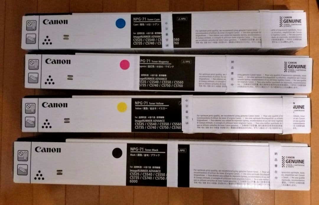Canon NPG-71 トナーカートリッジ