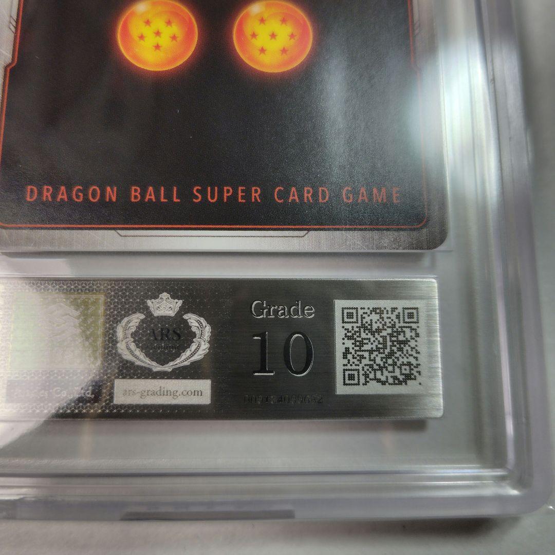 ARS10 フュージョンワールド　孫悟空:少年期　Rパラレル　マンガブースター