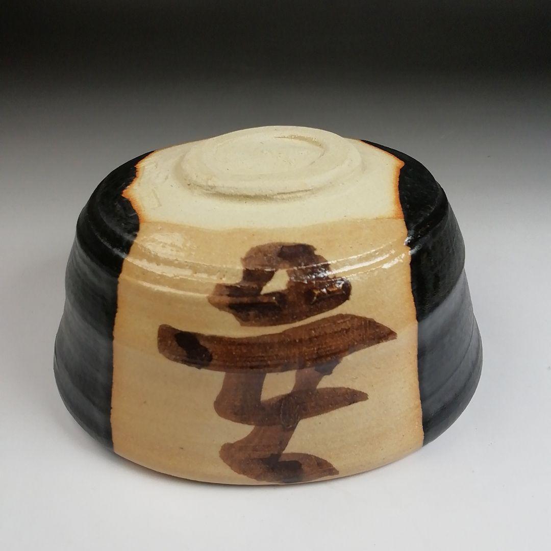 S929 茶碗 『黒織部茶碗』『御題 語』『寺田康雄 作』 共箱 抹茶碗