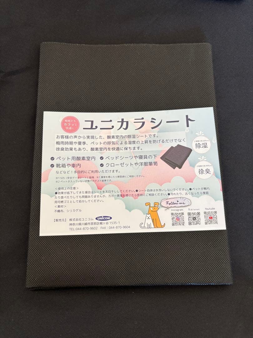 ユニコム ペット用酸素室スクエアMサイズ 酸素マスク/除湿シート付き