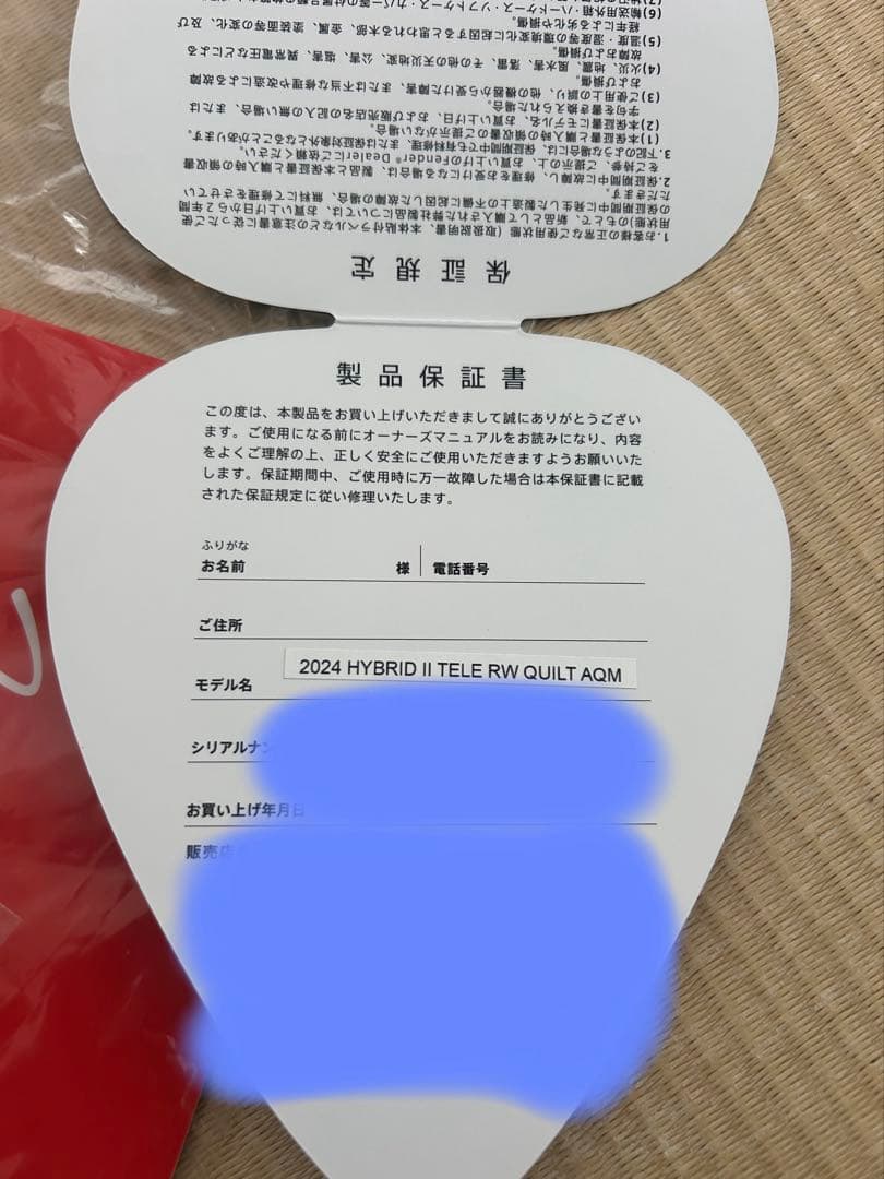 2024年限定！Fender Hybrid 2 tele aquamarine