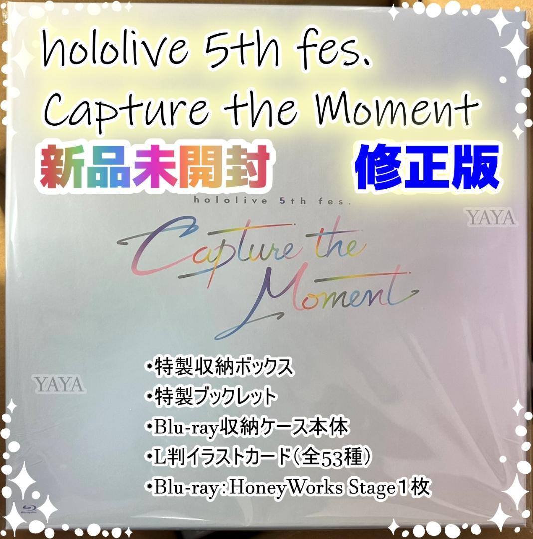 ホロライブ 5th fes Blu-ray 未修正版 & 修正版セット 中古邦楽Blu-ray