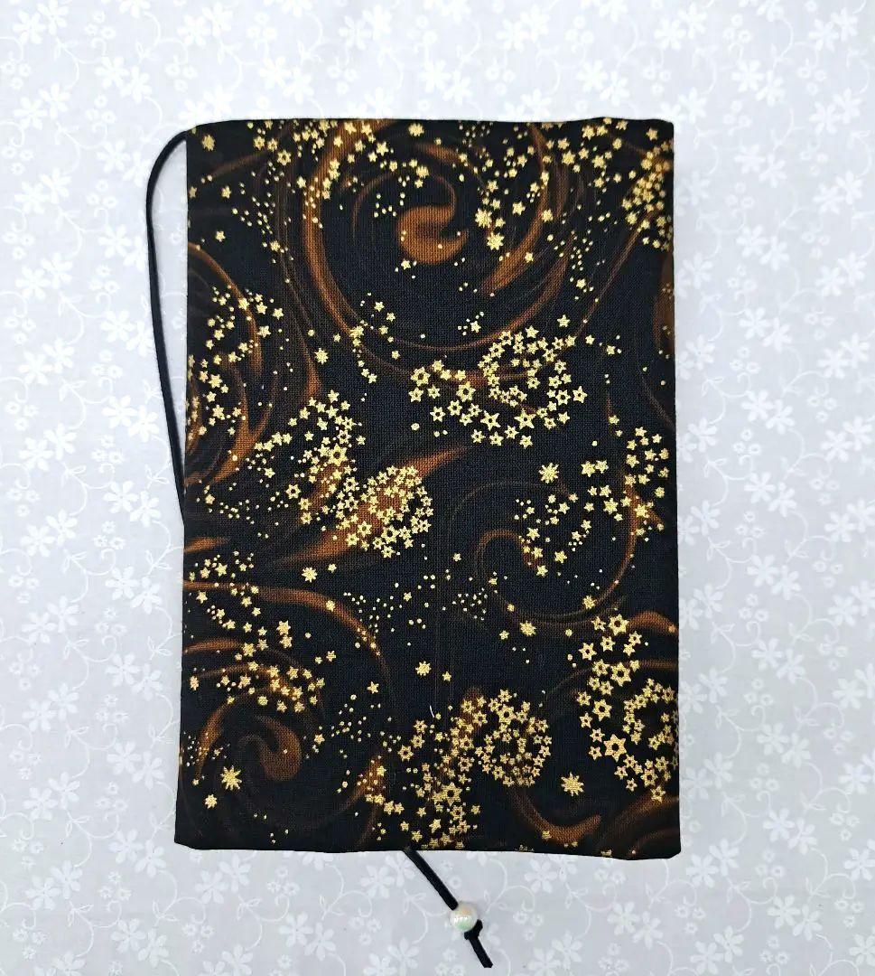 ✩.*˚てっちゃん✩21時以降返信不可⑨ブックカバー