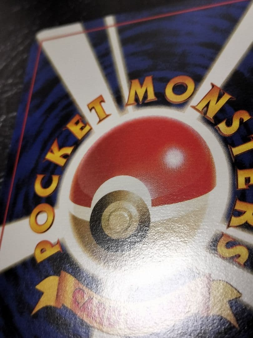 フシギバナ_「ポケモンカードGBオフィシャルガイドブック」 おまけカード PR…