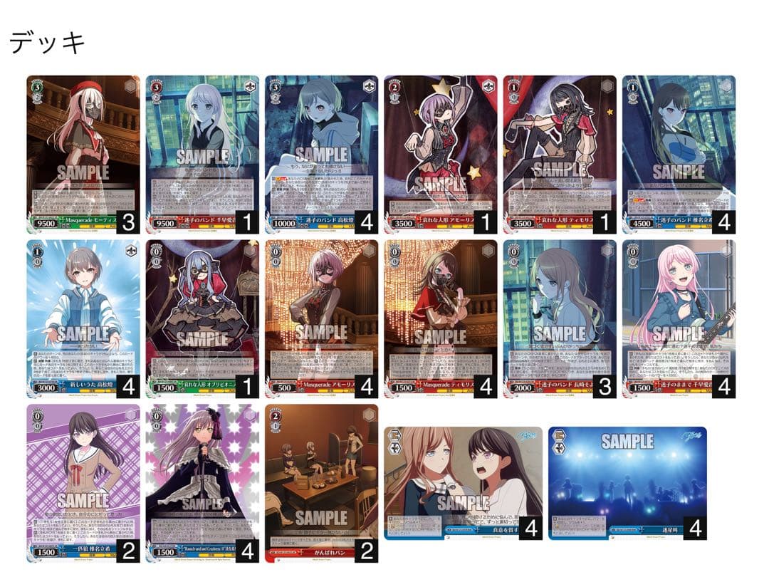 バンドリ 8門 フルホイル ヴァイス WS デッキ