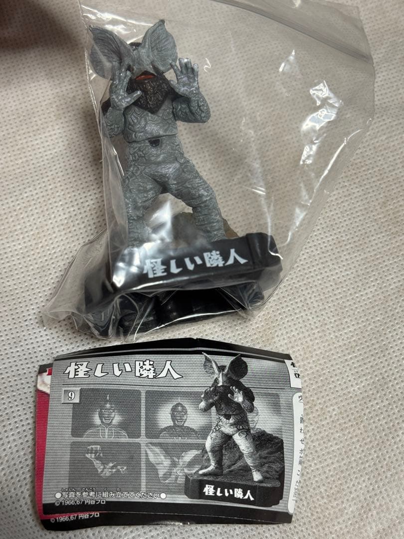 フルコンプ】ウルトラ怪獣名鑑 ウルトラマン＆ウルトラセブン13種