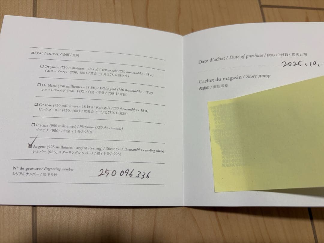 本日限定お値下げ新品未使用HERMESエルメス　シェーヌダンクルアンシェネ１２号