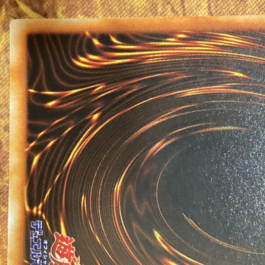 は*る様 【300円〜】 極美品級 1999年 初期 真紅眼の黒竜 vol.3