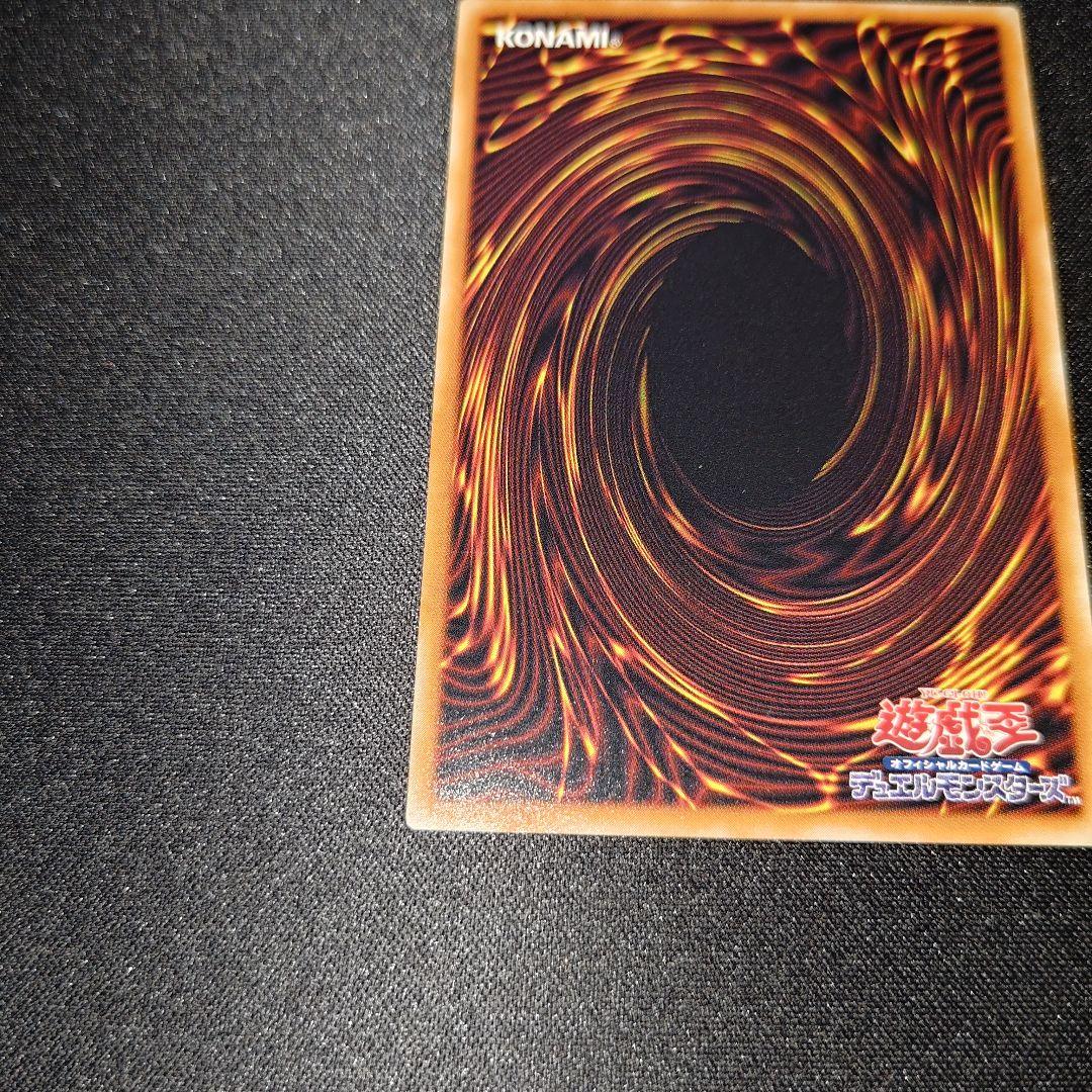 親知らず 真紅眼の黒竜 301-056 レッドアイズブラックドラゴン レリーフ