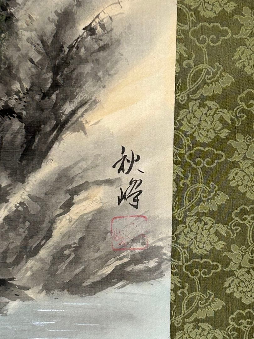 渓山流水」 松本秋峰 掛け軸 掛軸 共箱あり 山水図 二重箱 100 - メルカリ