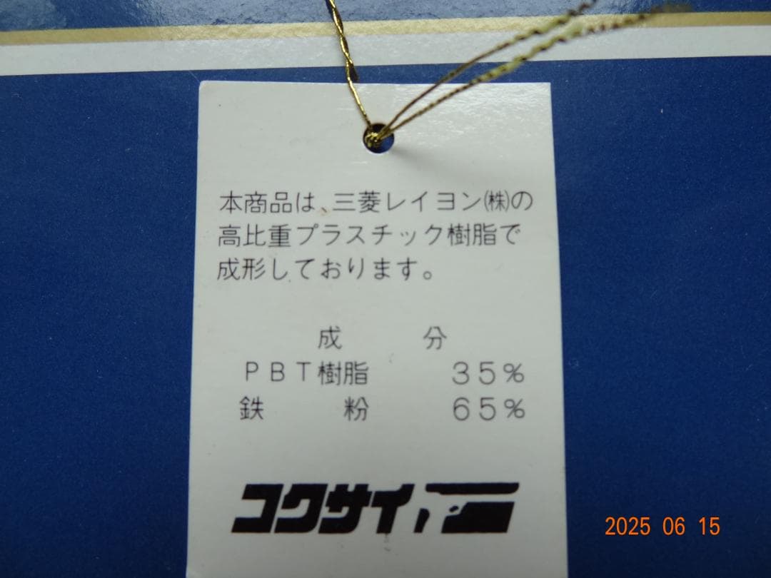 コクサイ　　プラスチック・モデルガン　　Ｍ１０・４インチ　　中古