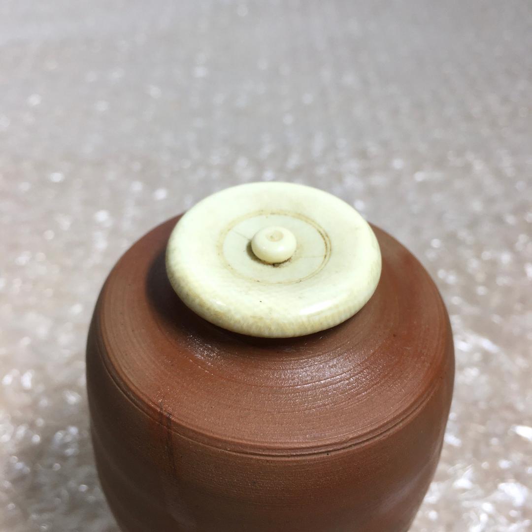 木村陶峰 肩衝茶入 火襷が見事な作品 美しく可愛い苺裂