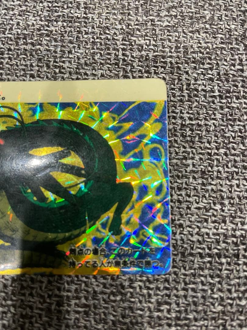 カードダス　ドラゴンボール　1弾　1988年 No.6 神龍