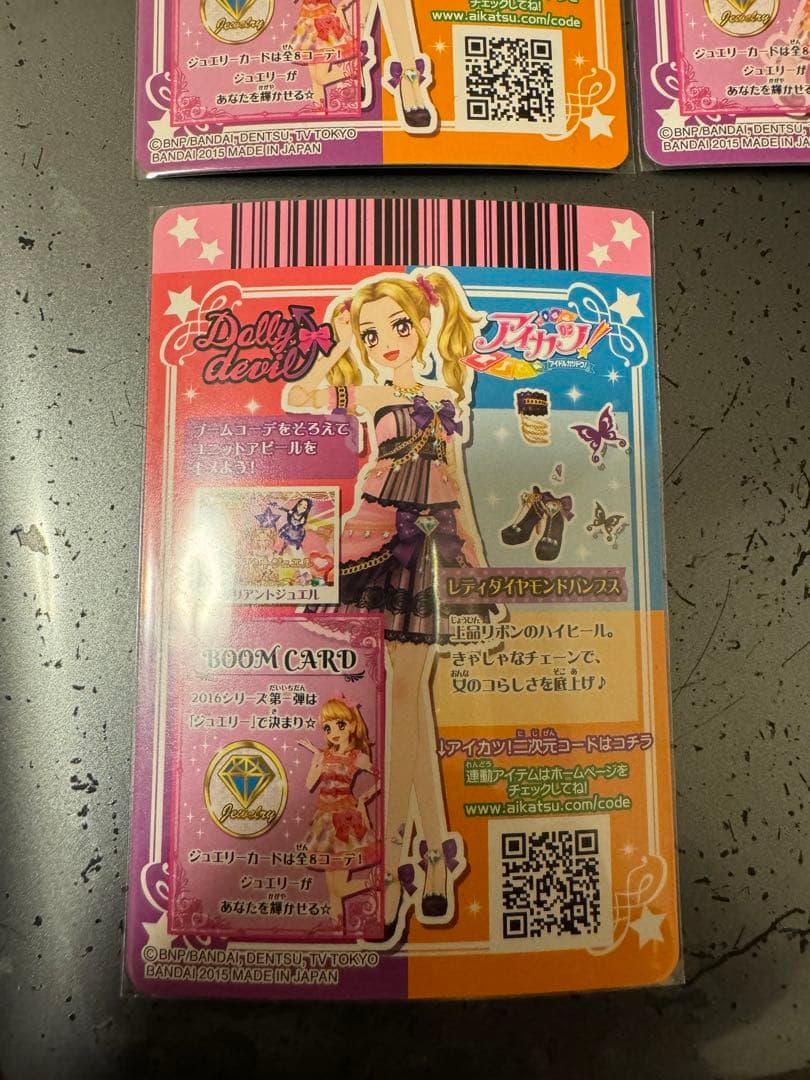 アイカツカード レディダイヤモンドコーデ一式 アイカツカード レディ