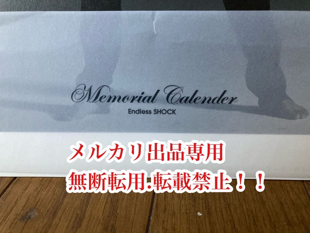 お値下げ　帝国劇場　堂本光一さん主演『SHOCK』パンフレット　レア　貴重