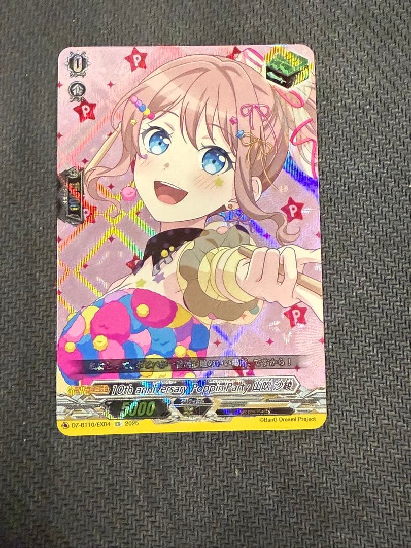 パン　竜魂鳴導/EXS/サイン/Ave Mujica ドロリス　おまけ付