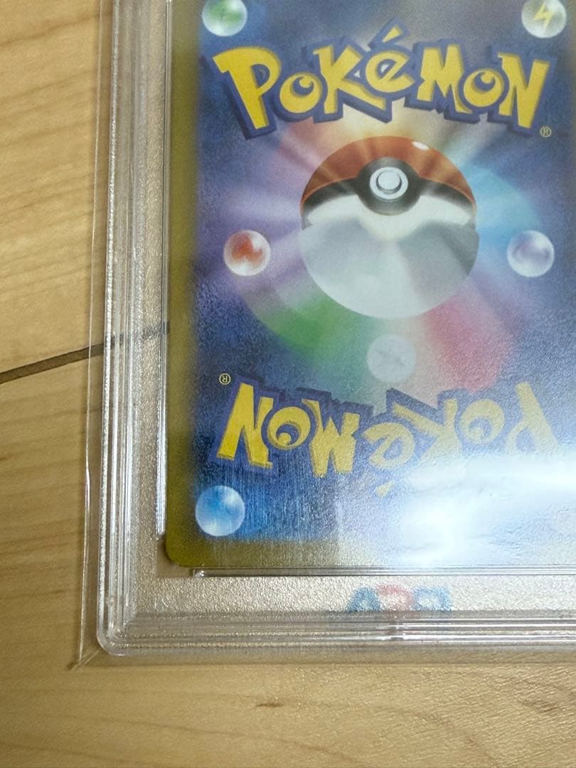 コイキングAR PSA10