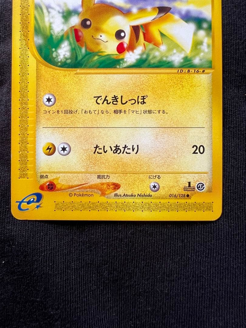 ピカチュウ 第1弾基本拡張パック 016/128 1st ポケモン ポケカ 9枚