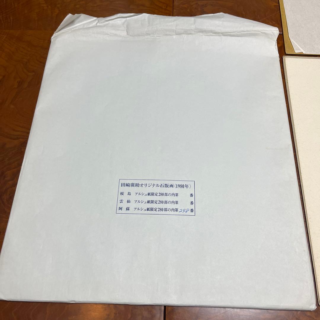 田崎廣助 オリジナル石版画 1980年 リトグラフ